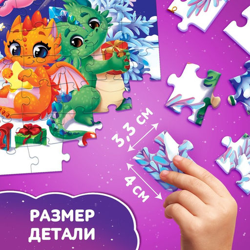 Пазл Дракончики, 60 элементов - Puzzle time фото 3