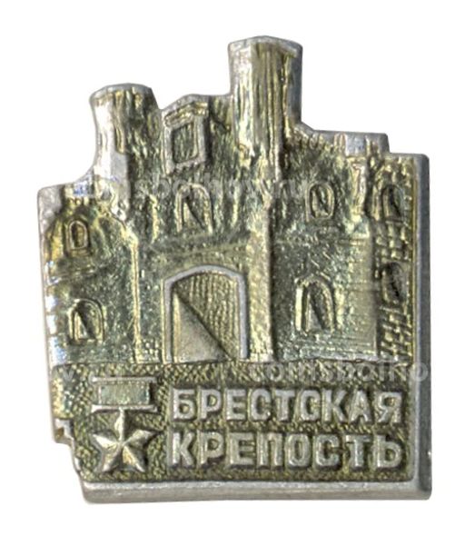 Значок Брестская крепость