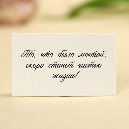 Конфеты в коробке-бриллиант с предсказанием "Любви и счастья", 150 г