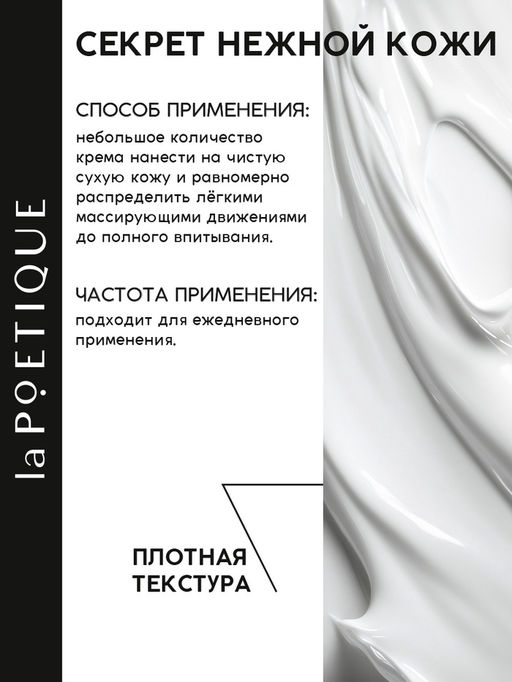 Цена за 2 шт. Крем для рук, аромат османтус и амбра, 35 мл - Lapoetique фото 4