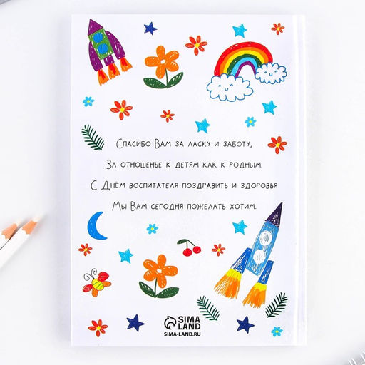Ежедневник в подарочной коробке Любимый воспитатель как вторая мама, формат А5, 80 листов, твердая обложка - Artfox фото 9