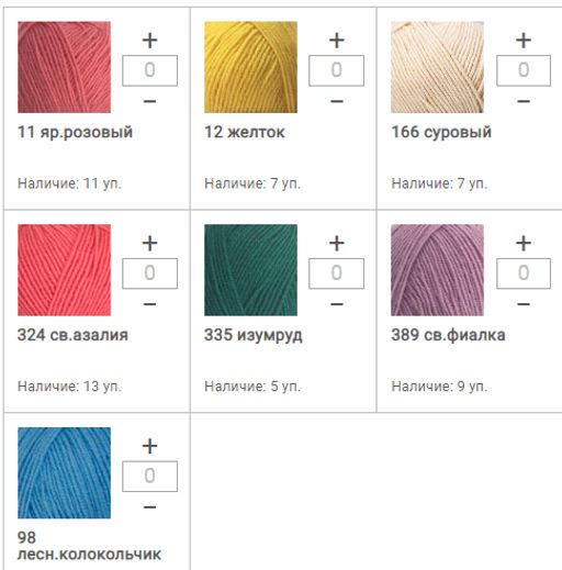 Цена за 5 мотков пряжи УДАЧНАЯ