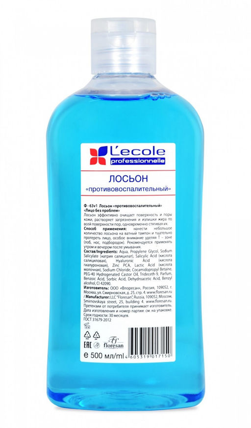 Floresan LECOLE Лосьон противовоспалительный с экстрактом зверобоя, шалфея и чебреца,500мл - Colibris фото 2