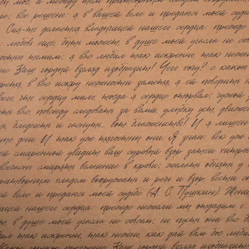 Цена за 10 шт. Бумага упаковочная крафтовая «Литература», 50 х 70 см