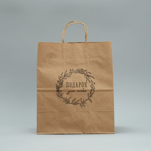 Цена за 10 шт. Пакет крафтовый Подарок для тебя, 24 х 28 х 14 см - Доступные радости фото 2