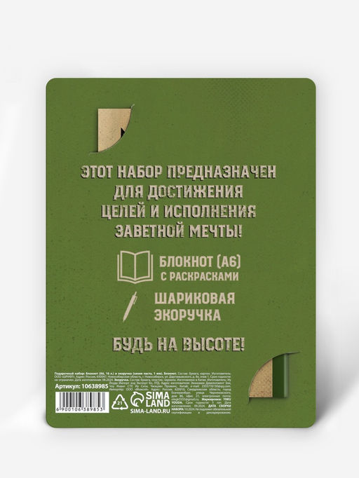 Цена за 2 шт. Блокнот с раскраской А6 и шариковая экоручка 23 февраля! Танк - Artfox фото 10