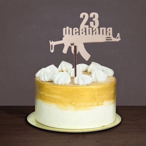 Цена за 3 шт. Топпер для торта «23 февраля» деревянный, ассорти, МИКС
