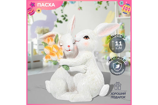 Фигурка декоративная 11*5,5*11,5 см Кролики с тюльпанами
