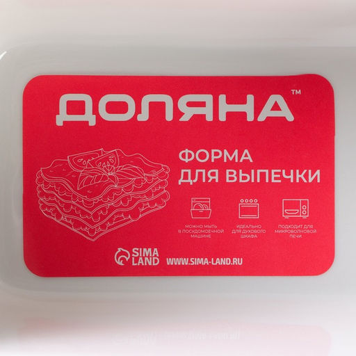 Форма для выпечки Доляна Прямоугольник. Менно, 380 мл, 1795.5 см, жаропрочная керамика, белый  фото 6