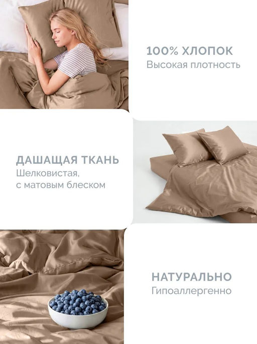 Постельное белье Моноспейс Евро + 4 наволочки, бежевый - Ecotex фото 8