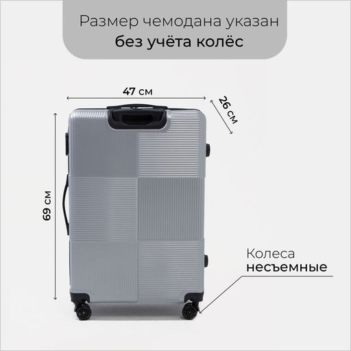 Чемодан большой 28 кодовый замок, цвет серебряный - Simaland фото 2