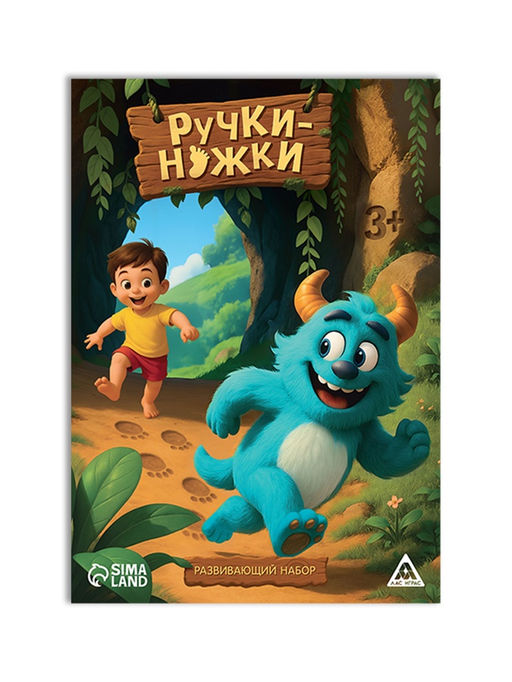 Развивающий набор "Ручки-ножки", 20 наклеек, 3+