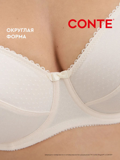 Бюстгальтер Conte Elegant SUPREMA RB6019 пастельный из полиэстера