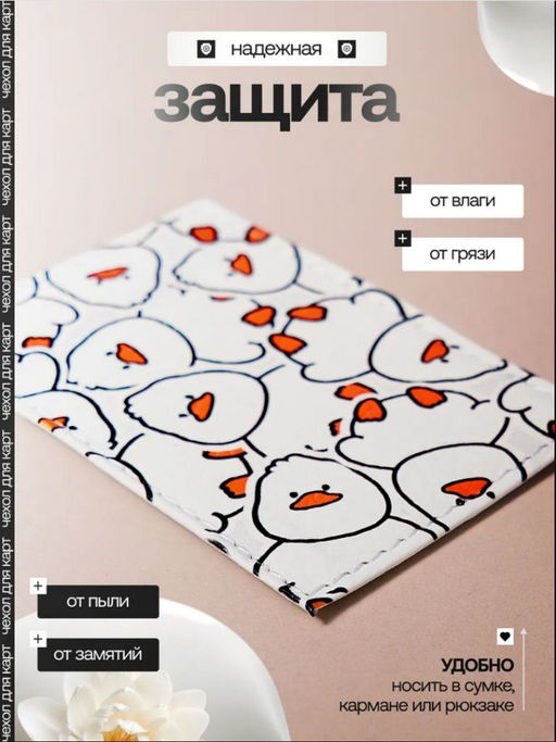 Женский кожаный картхолдер card-wh-много-белых-уточек - Sergio valentini фото 4