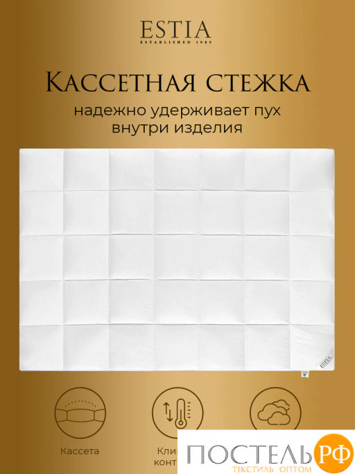 Одеяло ESTIA АОСТА лайт