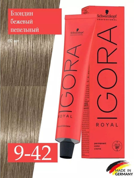 Igora Royal, 60 мл. - Schwarzkopf professional фото 181