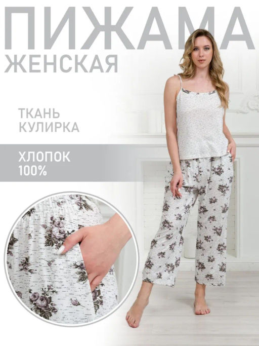 Пижама женская женский из футболки и брюк из кулирки Симфония 2 - Амадэль фото 22