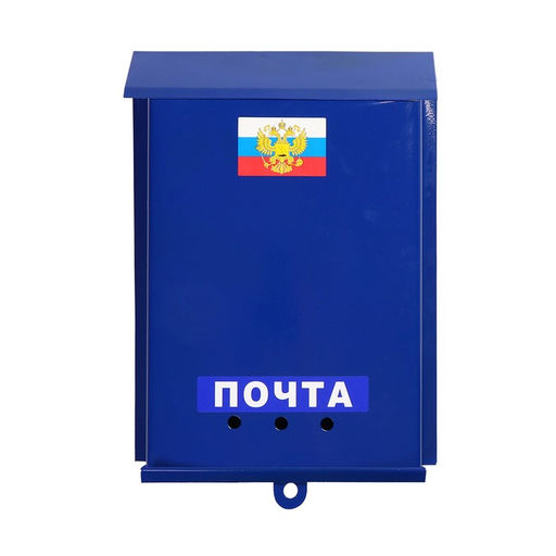 Ящик почтовый без замка (с петлёй), вертикальный, Почта, синий - Simaland фото 2