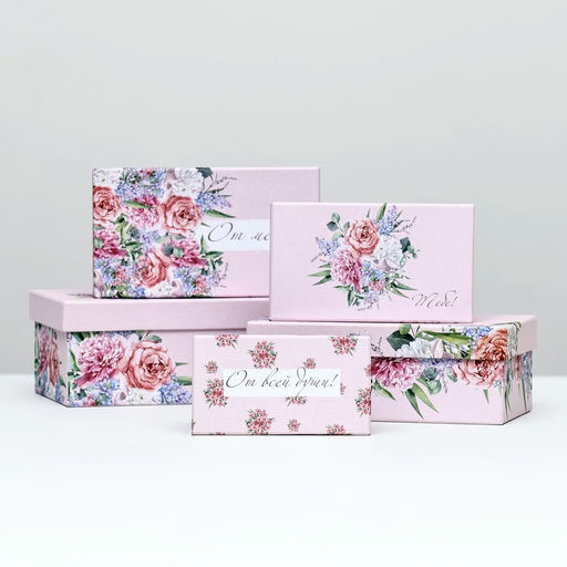 Набор подарочных коробок 10 в 1 «С праздником!», 32.5×20×12.5 - 12×7×4 (± 1) см