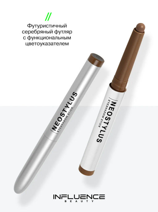 Influence Beauty Тени в стике Neostylus тон 03 теплый коричневый