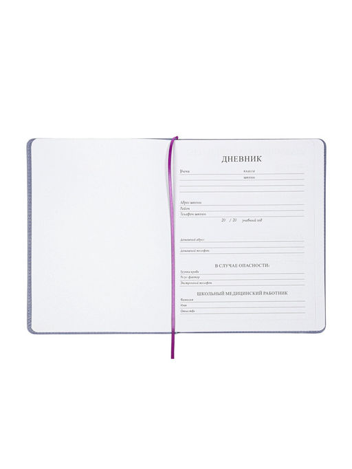 Дневник школьный «Сердечки» 1-11 класс, лассе, обложка искуственная кожа