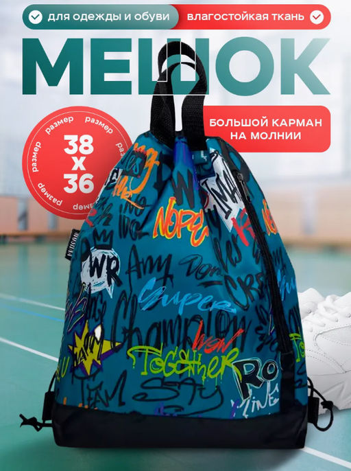 Рюкзак, R001. Креатив - Moshna фото 14