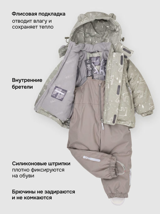 Костюм 7з0526 оливка/серый песок