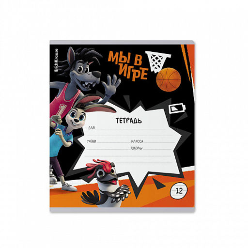 Цена за 10 шт. Тетрадь школьная ученическая ErichKrause Ну, Погоди! Каникулы, 12 листов, линейка (в плёнке по 10 шт.)_MIX-PACK фото 3
