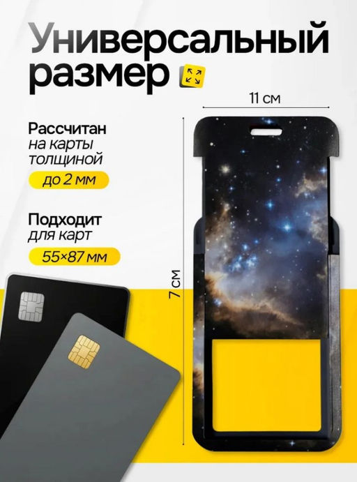 Бейдж для пропуска Котик2