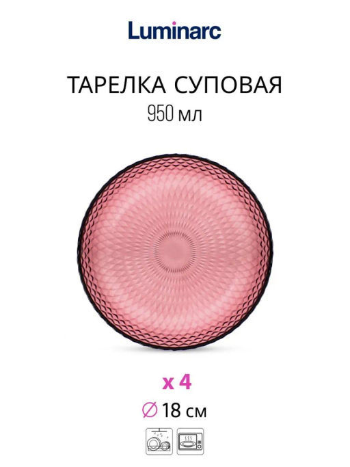 Набор столовый ИДИЛЛИЯ ЛИЛАК 16 предметов со стаканами РОМБ ЛИЛАК 310мл /Люминарк/ - Luminarc фото 3
