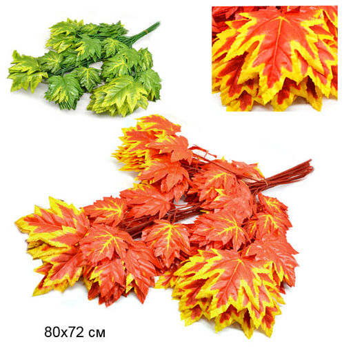 Искусственные листья 12 штук 80х72 см / 149NA-6 /уп 50/ - Галеонтрейд фото 3