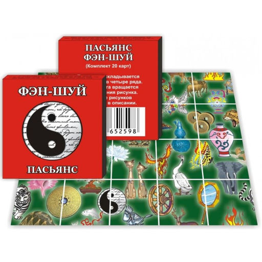 Цена за 3 шт. Пасьянс гадание "Фэн-шуй", карты гадальные, 20 л