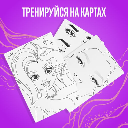 Набор для творчества Make up studio, книжка, тату, тени, 8+