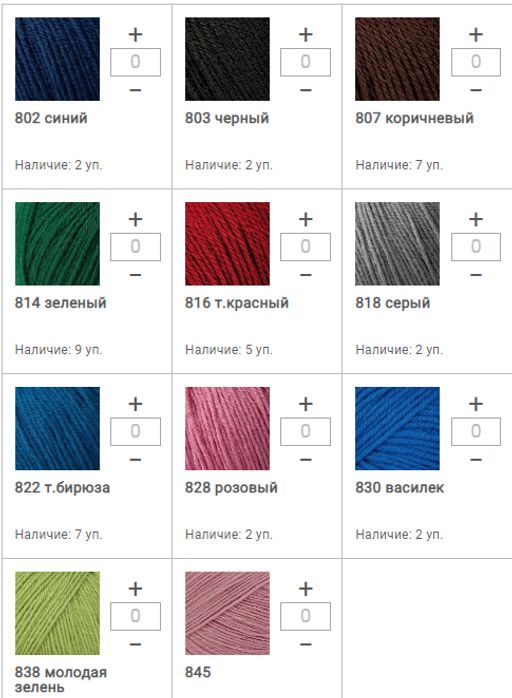 Цена за 10 мотков пряжи BАBY WOOL