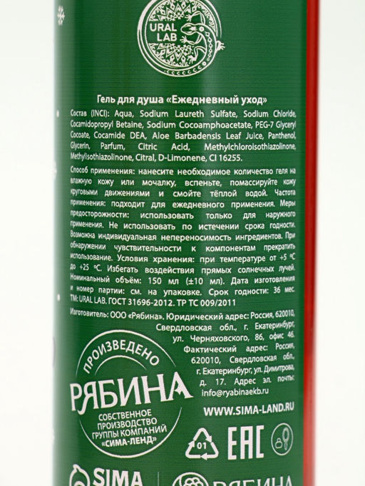 Подарочный набор новогодний Олень, гель для душа 2 шт х150 мл, мочалка, URAL LAB