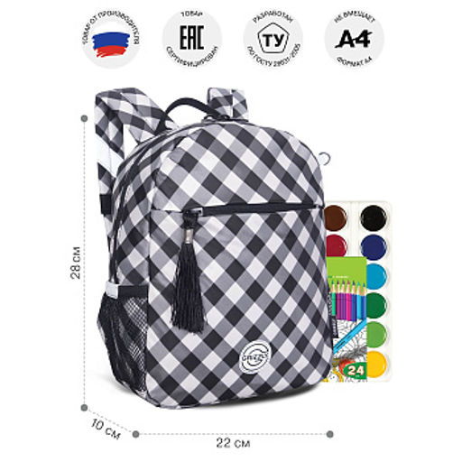 RK-676-3 рюкзак детский - Grizzly фото 39