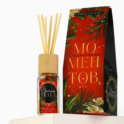 Новый год. Диффузор ароматический палочки новогодний «Волшебных моментов», на Новый год, аромат морозная ягода, 30 мл