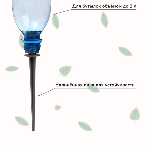 Цена за 3 шт. Автополив для комнатных растений под бутылку, регулируемый, серый, из пластика, высота 16 см, 4 шт.