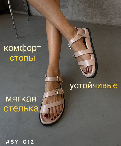 Сандали - A.B.S.O фото 5
