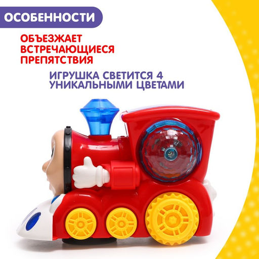 Паровоз Диско, диско-шар, световые и звуковые эффекты, работает от батареек, цвет красный - АвтоГрад фото 3