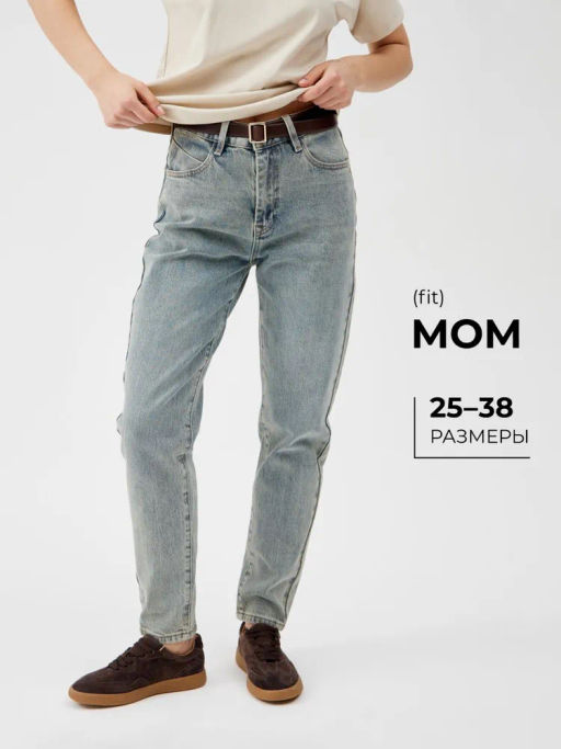 Женские Джинсы Мом - Mossmore фото 186