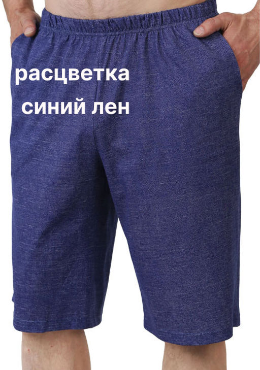 Бриджи мужские Оптима Ассортимент из хлопка  фото 55