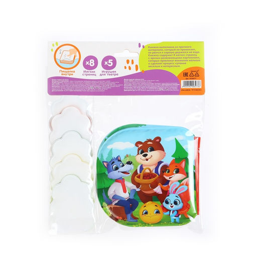 Игрушки для ванны Крошка Я, книжка и пальчиковый театр, по мотивам сказки «Колобок», от 1 года