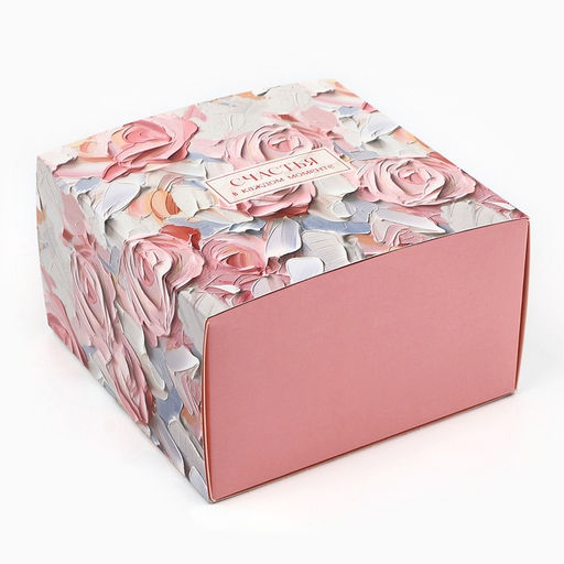 Цена за 2 шт. Коробка складная «Счастья в каждом моменте», 14 х 14 х 8 см