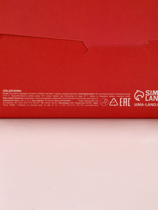 Цена за 4 шт. Соль для ванны Love, 100 г, аромат малины, Чистое счастье