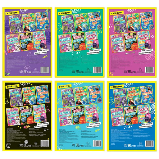 Набор обучающих книг Как, зачем, почему?, 6 шт. - Буква-ленд фото 8