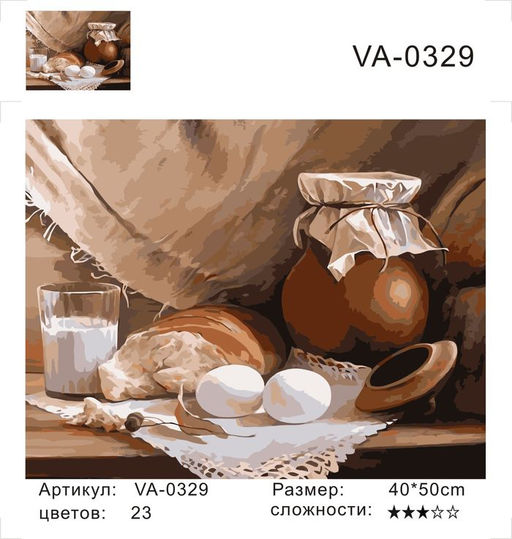 Картина по номерам на холсте и подрамнике 40х50 см