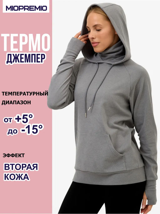 Джемпер WF 319 - MIOPREMIO фото 3