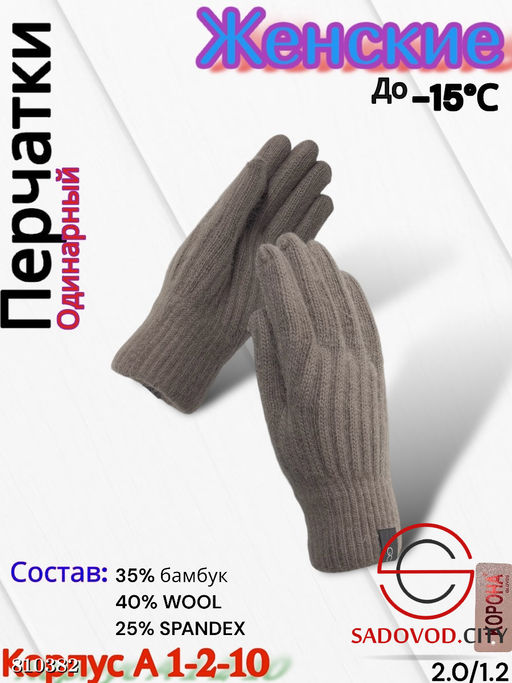 Женские теплые одиночные перчатки из мягкой шерсти. - Bruno фото 2