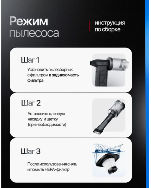 Электрический турбореактивный вентилятор + супер пылесос +прочный кейс 3в1 - Family фото 6
